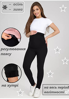 Теплые леггинсы для беременных на меху Kikoo К365-3 Черный