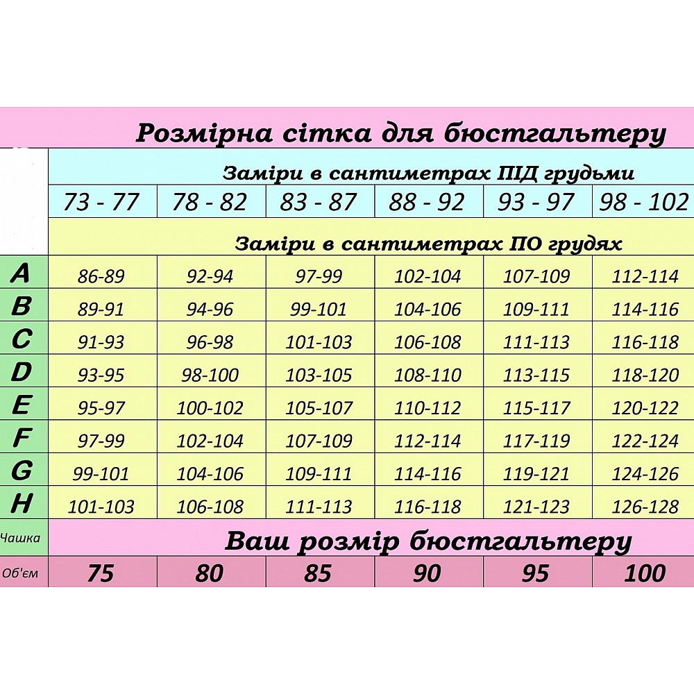 Ліфчик для годування, Білизна для годування К365-218 Чорний